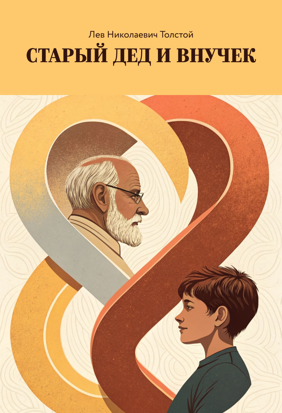 Петух да собака