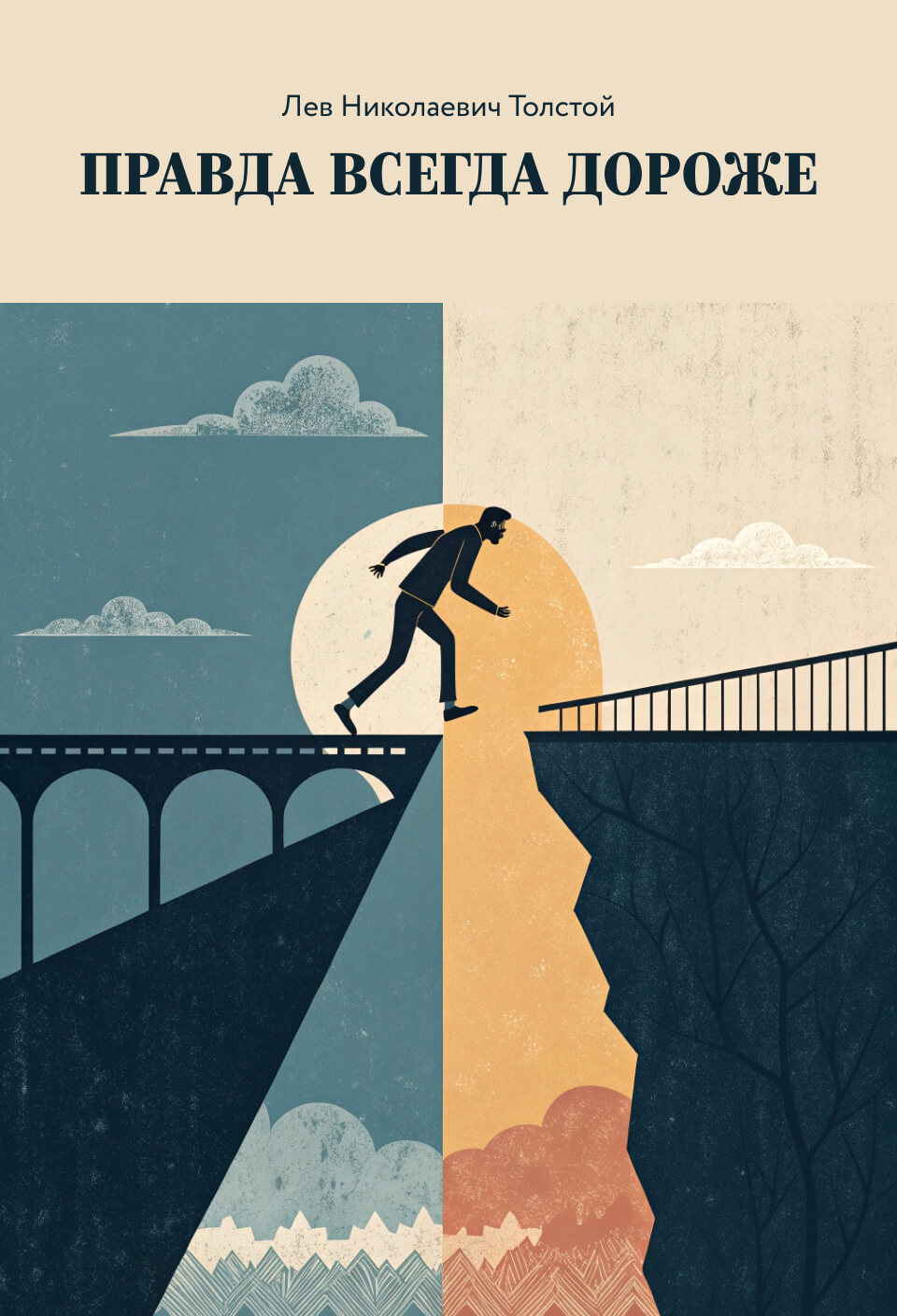 Петух да собака